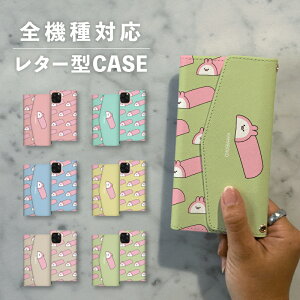 スマホケース手帳型 おしゃれ 韓国 可愛い なんでも対応 レター型 iPhone15 iPhone14 iPhoneSE Google Pixel エクスペリア ギャラクシー おもしろい かまぼこ うさぎ 兎 食べ物 イラスト 手書き 動物 ア