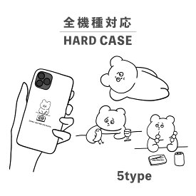 スマホケース おしゃれ 韓国 可愛い iPhone15 iPhone14 なんでも対応 iPhoneSE Google Pixel エクスペリア ギャラクシー 背面型 おもしろい くま クマ 熊 ベアー かわいい アニマル モノクロ ホワイト ポップ ゆるキャラ
