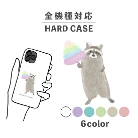 スマホケース おしゃれ 韓国 可愛い iPhone15 iPhone14 なんでも対応 iPhoneSE Google Pixel エクスペリア ギャラクシー 背面型 おもしろい アライグマ わたあめ 綿菓子 動物 原宿 かわいい ポップ 手書き くすみカラー