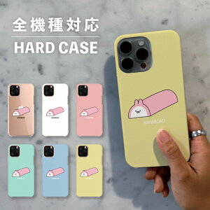 スマホケース おしゃれ 韓国 可愛い iPhone15 iPhone14 なんでも対応 iPhoneSE Google Pixel エクスペリア ギャラクシー 背面型 おもしろい かまぼこ うさぎ 兎 食べ物 イラスト 手書き 動物 アニマル ピ