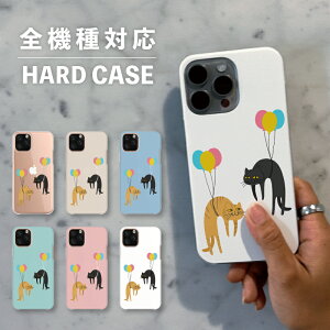 スマホケース おしゃれ 韓国 可愛い iPhone15 iPhone14 なんでも対応 iPhoneSE Google Pixel エクスペリア ギャラクシー 背面型 おもしろい 猫 ねこ ネコ キジトラ 黒猫 風船 ゆる イラスト 生き物 大人か