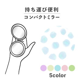 コンパクトミラー おしゃれ かわいい 丸型 プレゼント ミニ 軽い 軽量 薄い 薄型 折りたたみ 持ち運び 拡大鏡 レザー 韓国 可愛い おもしろい 水彩ドット 水彩 ドット柄 総柄 抽象 かわいい シンプル