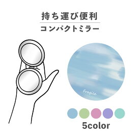 コンパクトミラー おしゃれ かわいい 丸型 プレゼント ミニ 軽い 軽量 薄い 薄型 折りたたみ 持ち運び 拡大鏡 レザー 韓国 可愛い おもしろい 抽象 絵の具 水彩 筆 手書き風 デザイン アブストラクト パステルカラー