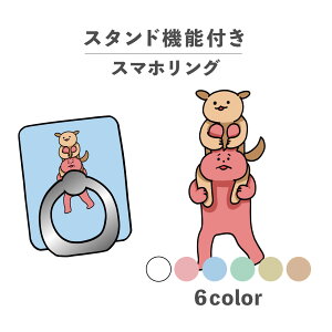 �X�}�z�����O �z�[���h�����O �����O �X�}�z�X�^���h �X�^���h�@�\ ���u�� iPhone Android �X�}�z�P�[�X �����h�~ �؍� ���킢�� ������� �������낢 ���� �e ������ �E�T�M �� �C�k ���� ���� 