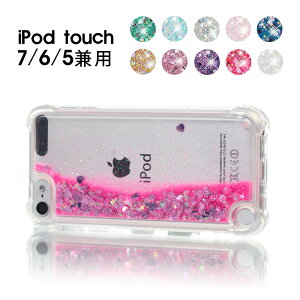 X}zP[X iPod touch 7 / 6 / 5 P[X iPod touch 7 / 6 / 5 Ή Jo[ LL  ipod touch7P[X 킢  ipod touch6P[X ϏՌ ipod touch5P[X  N₩ 