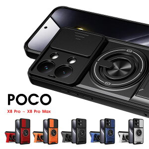 �X�}�z�P�[�X POCO X8 Pro�P�[�X POCO X8 Pro Max�P�[�X �X���C�h�� �����Y�ی� �|�R x8�v���}�b�N�X�P�[�X 360°��] �X�^���h �c�����Ή� �V���I�~ �|�R x8 pro max�P�[�X �w�ʃ����O poco x8 pro max �J�o�[