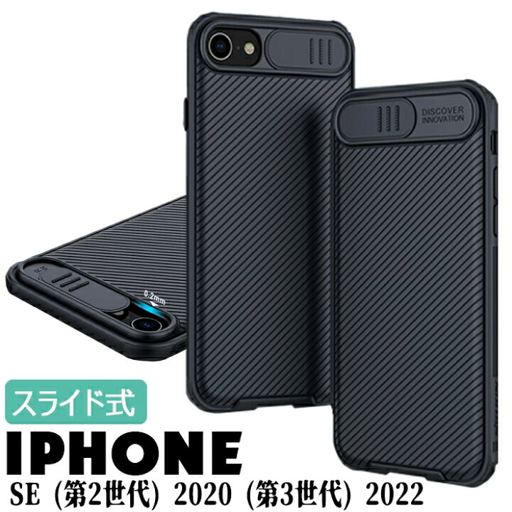 楽天市場 スマホケース Nillkin Iphone Se 第二世代 ケース カメラレンズ保護 Iphone Se2 ケース おしゃれ Iphone Se 第二世代 ソフトカバー 柔軟 柔らかい Tpu Iphone Se ケース Iphone Se ケース 第2世代 Iphone Se 第2世代 スマホケース Nillkin正規品