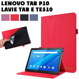 Lenovo Tab P10 タブレットケース Lenovo Tab P10 ケース スタンド機能 カード収納 Lenovo Tab P10 タブレットケース タブレットスタンド LAVIE Tab E TE510/JAW PC-TE510JAW対応 ZA440021JP / ZA450125JPカバー