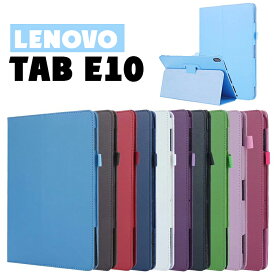 Lenovo Tab E10 ケース 在宅 卓上スタンド 在宅勤務 スタンド マグネット内蔵 スタンドケース Lenovo Tab E10 ZA470074JP カバー Lenovo タブレット 専用 カバー Lenovo Tab E10 10.1インチ Lenovo Tab E10 ZA470074JP/ZA470071JP カバー 人気