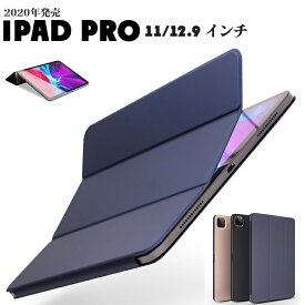 【 クーポンあり 】 iPad Pro 12.9 ケース 2020 牛革 スタンド iPad Pro 12.9 第4世代 ケース マグネット内蔵 外枠なし 高級感 iPad Pro 11 インチ ケース 2020 軽量 極薄 iPad Pro 12.9 ケース 第4世代 iPad Pro 11 2020 ケース 手帳型 卓上スタンド 三つ折り