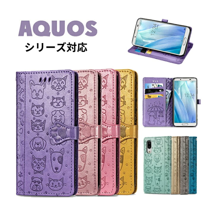 楽天市場 スマホケース Aquos Sense3 Plus ケース 手帳型 カード収納 Shv45ケース Sh 02mケース Shv46 ケース 猫柄 犬 シャープ Aquos Sense3 Plusカバー 可愛い Aquos Sense3 Liteカバー 手帳型 Aquos Sense3 ケース かわいい Aquos Sense3 Plus Shv46ケース マグネット