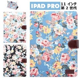 iPad Pro 11 インチカバー 第 2 世代 スタンド機能 カード収納 iPad Pro 11 2020 カバー マグネット式 ipad pro 11インチ ケース 可愛い 2020 iPad Pro 11 2020 ケース 2020 iPad Pro 11インチ おしゃれ ipad pro 11 ケース 2020 手帳型 花柄