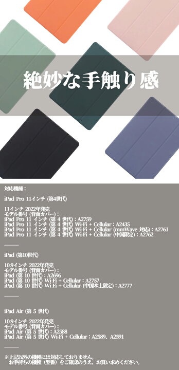楽天市場】タブレットケース iPad Pro 11インチ第4世代ケース iPad第10 