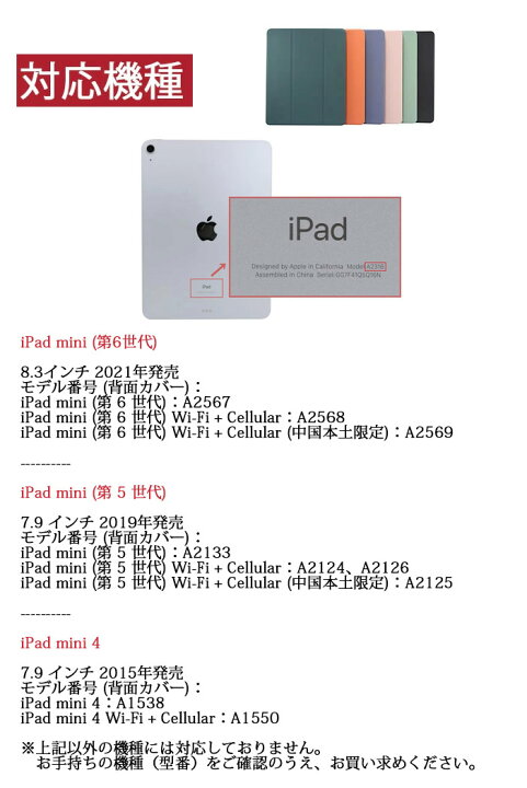 楽天市場】iPad mini6 ケース iPad mini5 iPad mini4 ケース アイ 
