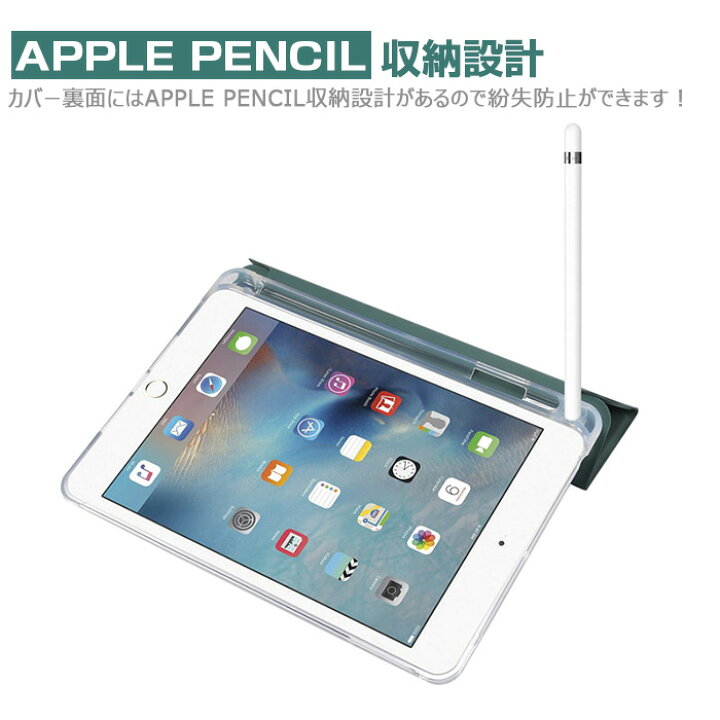 楽天市場】iPad mini6 ケース iPad mini5 iPad mini4 ケース アイ  