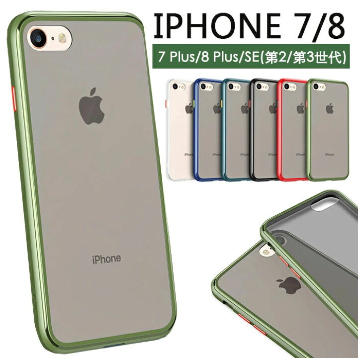 楽天市場 Iphone8 Plusケース シンプル アイフォン8ケース アイフォン8プラスケース 極薄 スマホケース Iphone8 アイフォン7ケース Iphone7ケース 軽量 Iphone7 Plusケース 背面保護 Iphone7カバー 背面サラサラ オシャレ 高級感 Iphone8ケース 背面 薄型 Sunflower