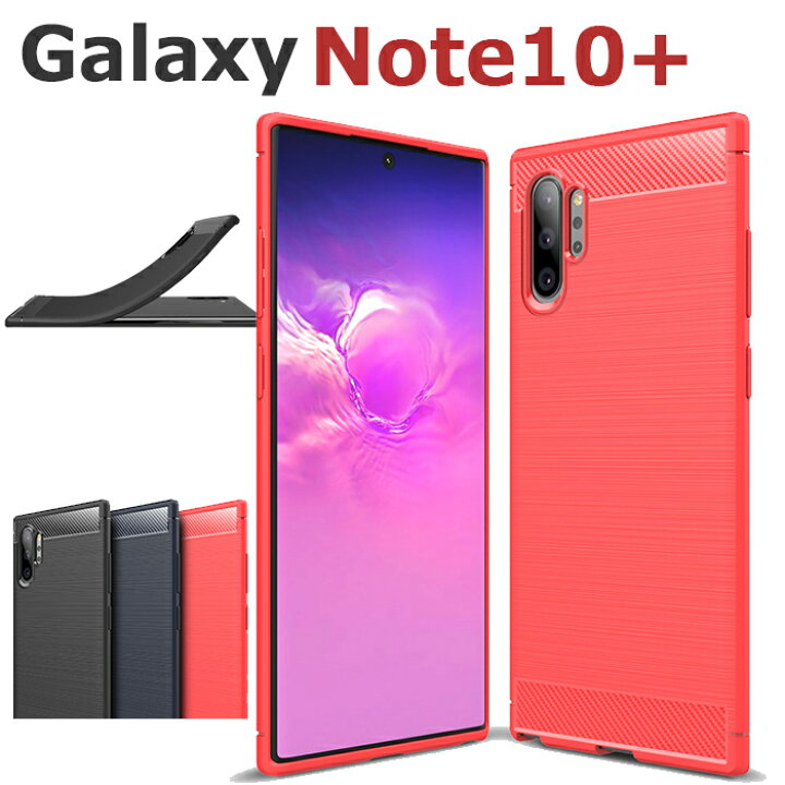 楽天市場】Galaxy Note10+ SC-01Mケース シンプル 傷防止 TPU おしゃれ