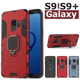 Galaxy S9+ 携帯ケース おしゃれ スタンド機能 衝撃防止 Galaxy S9 SC-02K SCV38ケース Galaxy S9+ SC-03K SCV39ケース Galaxy S9ケース 背面保護 リング付き Galaxy S9+ケース ギャラクシー S9ケース Galaxy S9 Plusケース