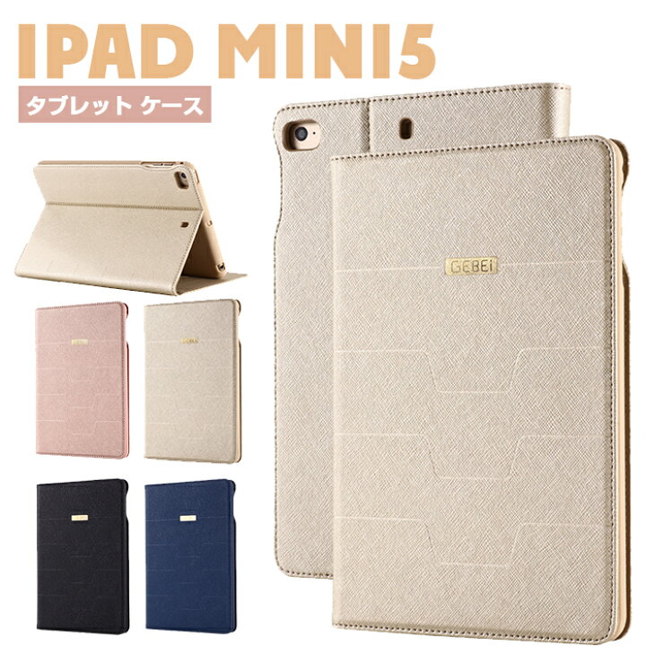 楽天市場 Ipad Mini 5手帳型ケース 19年モデル 19 7 9インチ 第五世代 おすすめ おしゃれ カード収納 上質 アイパッドミニ5 カバー Ipadmini5 カバー Ipad Mini 5カバー シンプル Ipad Mini 5 19ケース 19年モデル スタンド Ipad Mini5ケース Ipadmini5 カバー