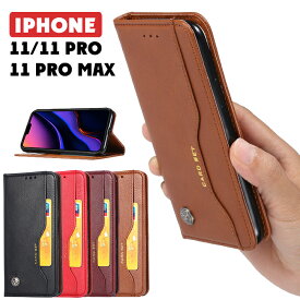 iPhone 11手帳型ケース iPhone 11 Pro Max保護ケース アイフォン 11 Pro Maxケース アイフォン 11 Pro Maxケース アイフォン 11ケース 磁石 iPhone 11保護カバー カード収納 iPhone 11 Pro手帳型カバー iPhone 11 Pro Max手帳型ケース