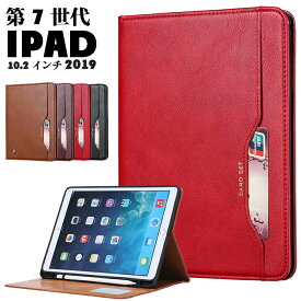 【 クーポンあり 】 iPad 第7世代専用手帳型カバー ipad 第7世代 ケース ペン Apple Pencil収納 カード収納 スタンド機能 iPad 第7世代 ケース 耐衝撃 iPad 第7世代 カバー 10.2インチ 2019販売 iPad 第7世代 ケース おしゃれ 耐衝撃 ipad 第7世代 10.2 全面保護