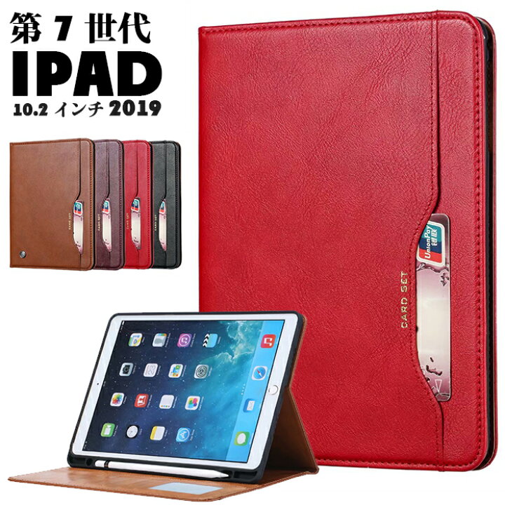 楽天市場】iPad 第7世代専用手帳型カバー ipad 第7世代 ケース ペン 