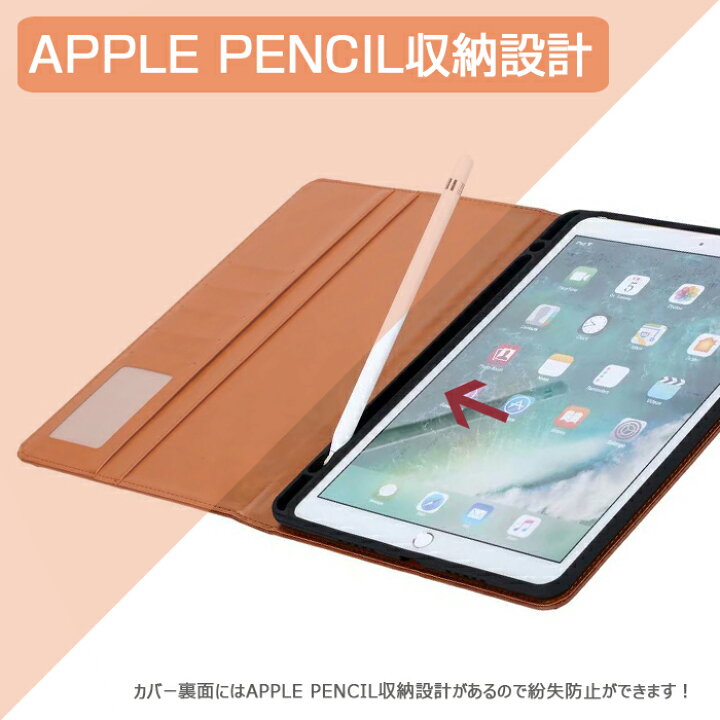 楽天市場】iPad 第7世代専用手帳型カバー ipad 第7世代 ケース ペン 