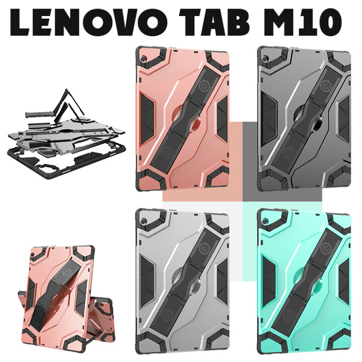 楽天市場 Lenovo Tab M10 ケース レノボ タブm10 カバー Zajp Zajp Za4g0071jp Za4h0052jp スタンドカバー 横開き Lenovo Tab M10 ケース 耐衝撃 Lenovo Tab M10 カバー Lenovo Tab M10 ケース 10 1インチ 卓上スタンド 在宅勤務 タブレット 専用 ケース