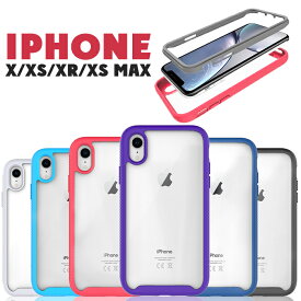 iPhone Xs max ケース 衝撃吸収 背面 耐衝撃 アイフォンxs max ケース アイフォンxsケース アイフォンxケース 全6色 iPhone XR ケース おしゃれ iPhone Xs ケース 背面 iphone x ケース おしゃれ iPhone Xs max ケース 衝撃に強い