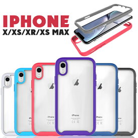 iPhone Xs max ケース 衝撃吸収 アイフォンxrケース 背面 耐衝撃 アイフォンxs max ケース アイフォンxsケース アイフォンxケース 全6色 iPhone XR ケース おしゃれ iPhone Xs ケース 背面 iphone x ケース おしゃれ iPhone Xs max ケース 衝撃に強い