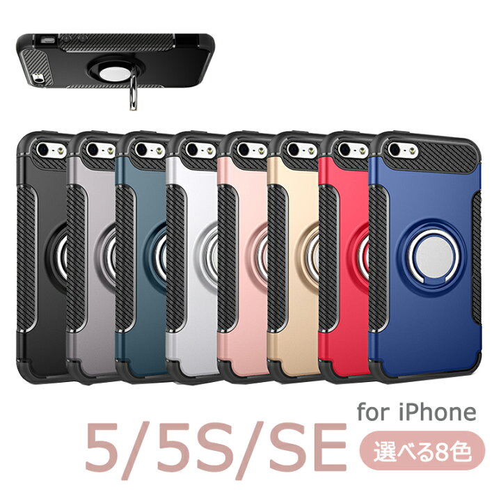 楽天市場 Iphone5 ケース 背面 Iphone5s ケース リング付き Iphonese ケース おしゃれ Iphonese カバー Iphone Se ケース Iphoneseケース Pc アイフォンse ケース アイフォン Se カバー ハードケース アイフォン 5s ケース カバー 耐衝撃 スタンド機能 車載ボルター対応 楽天市場 Iphone5 ケース 背面 Iphone5s ケース リング付き Iphonese ケース おしゃれ Iphonese カバー Iphone Se ケース Iphoneseケース Pc アイフォンse ケース アイフォン Se カバー ハードケース アイフォン 5s ケース カバー 耐衝撃 スタンド機能 車載ボルター対応