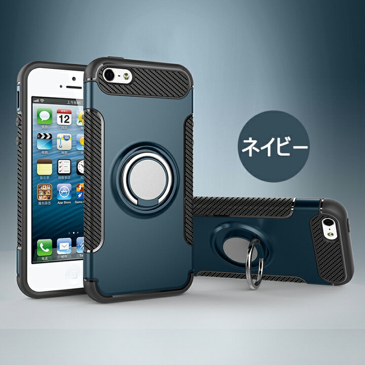 楽天市場 Iphone5 ケース 背面 Iphone5s ケース リング付き Iphonese ケース おしゃれ Iphonese カバー Iphone Se ケース Iphoneseケース Pc アイフォンse ケース アイフォン Se カバー ハードケース アイフォン 5s ケース カバー 耐衝撃 スタンド機能 車載ボルター対応