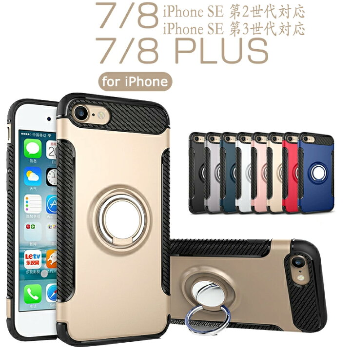 楽天市場 アイフォン 8 リング ケース Iphone 7 ケース かっこいい アイフォン 8 プラス ケース アイフォン 7 ケース おしゃれ ケース スタンド機能 リング付き Iphone7 Plus ケース 背面 耐衝撃 Iphone 8 ケース 薄型 Iphone 8 Plus カバー