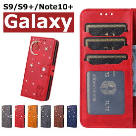 Galaxy S9+ケース Galaxy S9ケース おしゃれ Galaxy Note10+ SCV45 ケース 可愛い Galaxy S9 SC-02K SCV38ケース 手帳型 Galaxy S9+ SC-03K SCV39ケース Galaxy Note10+ ケース ギャラクシー S9ケース ギャラクシー S9+ケース