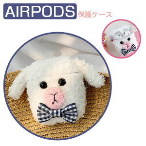 AirPods 保護ケース 可愛い AirPods ケース かわいい ふわふわ AirPods ケース かわいい イヤホン収納 手編み Airpods収納バッグ エアーポッズカバー 耐衝撃 AirPods充電ケース 収納 便利 イヤホン収納