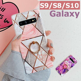 Galaxy S8保護ケース Galaxy S8+ケース 背面ケース Galaxy S10 SC-03l カバー Galaxy S10+ SCV42 au 保護ケース Galaxy S8ケース カバー 背面 Galaxy S10+ケース おしゃれ Galaxy S10ケース 背面カバー Galaxy S9+カバー リング付き 可愛い Galaxy S9ケース