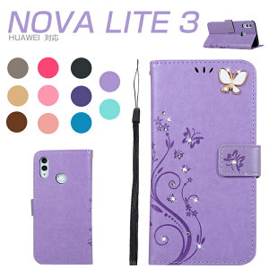 nova lite 3Jo[Jo[ J[h[ X^h@\ nova lite 3 fB[X ʋΕ֗ X^CbV ԕ  q HUAWEI nova lite 3P[X 蒠^ 킢 HUAWEI nova lite 3 ܂ 蒠^P[X 