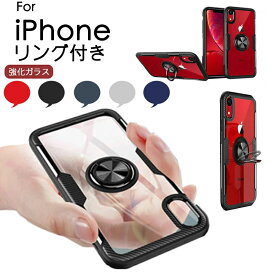 アイフォンXRケース クリア 高級感 iPhoneXsケース 強化ガラス おしゃれ iPhone Xsケース 背面 iPhoneXs maxケース iphone Xケース iPhone XRケース リングあり リング付き 軽い 薄い 人気 シンプル カッコイイ 指紋防止 滑り止め スタンド機能