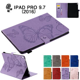 送料無料 iPad Pro 9.7インチ （2016モデル）カバー アイパッド プロ 9.7インチタブレット iPad Pro 9.7ケース スタンド機能 マグネット式 手帳 iPad Pro 9.7スマートケース ペンホルダー付 iPad Pro 9.7ケース かわいい 蝶柄 オシャレ