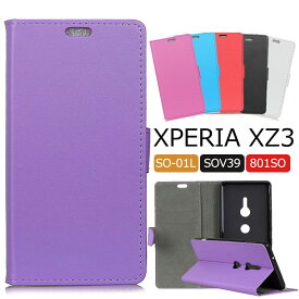 エクスペリア xz3 ケース 手帳型 xperia xz3 ケース 専用ケース 手帳型 TPU xperiaケース 二つ折り 耐汚れ 防塵 軽量 エクスペリアケース ストラップ付き マグネット式 XPERIAケース 可愛い スマホケース 保護ケース おしゃれ