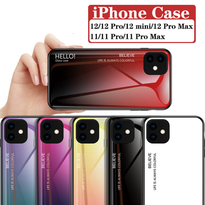 楽天市場 Iphone 11 Iphone 12カバー 強化ガラス カバー 傷防止 薄い 軽い Iphone 11 Pro Maxカバー かっこいい Iphone 11 Pro Iphone 12 Miniカバー 背面 ガラス 薄型 軽量 カバー スリム Iphoneケース 耐衝撃 落下防止 人気 Sunflower 楽天市場 Iphone 11 Iphone 12カバー 強化ガラス カバー 傷防止 薄い 軽い Iphone 11 Pro Maxカバー かっこいい Iphone 11 Pro Iphone 12 Miniカバー 背面 ガラス 薄型 軽量 カバー スリム Iphoneケース 耐衝撃 落下防止 人気 Sunflower