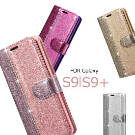 Galaxy S9手帳型ケース 可愛い Galaxy S9+手帳型ケース キラキラ 横向きGalaxy S9+ケース 手帳型 カード収納 マグネット式 ギャラクシーS9ケース ギャラクシーS9+ ケース 手帳 スマホカバー シンプル