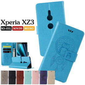 エクスペリア xz3ケース カバー 手帳型ケース xperia xz3ケース レザーケース 革 おしゃれ かわいい 保護ケース SO-01Lケース カード収納 SOV39ケース スタンド機能 801SOケース シンプル 男女兼用 xperiaケース スマホカバー 磁石 ストラップ