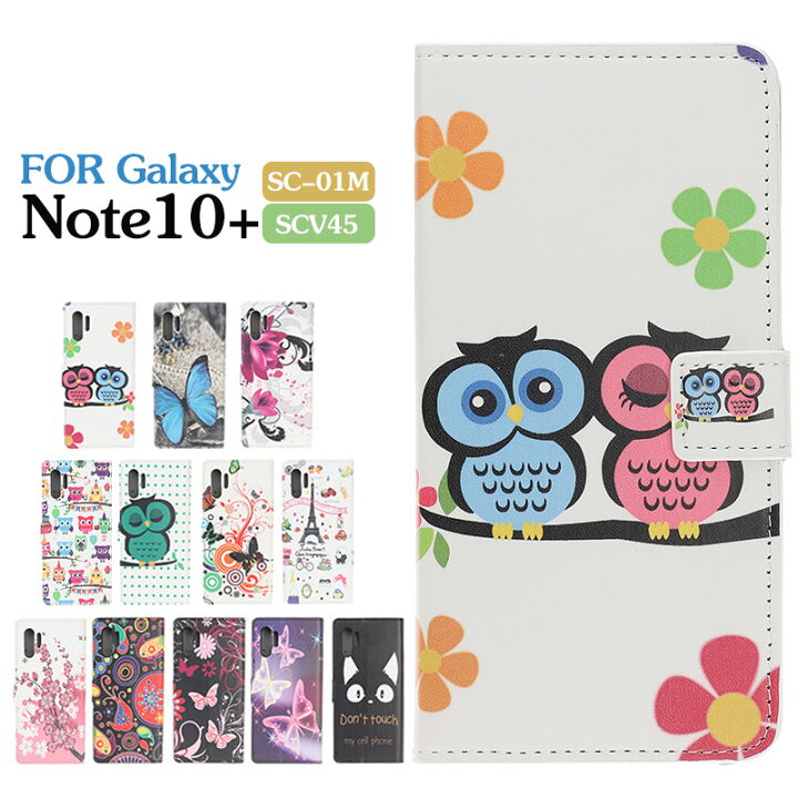 楽天市場 Galaxy Note10 ケース 手帳型 花柄 フクロウ Galaxyケース チョウ 蝶 花柄 レザー 可愛い Galaxy カバー カード収納 レザー 磁石 フラワー おしゃれ 手帳 Sc 01mカバー 横開き チョウ 薄型 軽量 Scv45ケース ギャラクシー Note 10 Proケース スマホケース