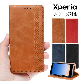 Xperia 8ケース Xperia 5 IIケース エクスペリア Xperia 1 V Xperia 8 Liteケース シンプル PUレザー xperia 5ケース スマホカバー Xperia 10 IV ケース Xperia 5 V カバー Xperia 8 Liteケース Xperia 10 Vカバー
