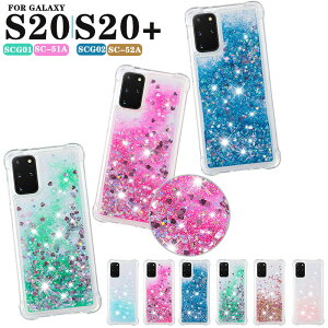 Galaxy S20 5G P[X SCG01Jo[  킢 LL ACz  Ob^[ Galaxy S20+ 5GJo[  NAP[X SCG02P[X q lC ؍  fB[X Galaxy S20 5GP[X SC-51A