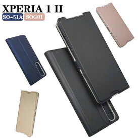 【 クーポンあり 】 Xperia 1 IIケース SO-51Aケース 手帳型 シンプル マグネット SOG01ケース カード収納 Xperia 1 IIケース SO-51Aケース 携帯 PUレザー SOG01カバー Xperia 1 IIケース ビジネス 大人 SO-51Aケース レザー Xperia 1 IIケース 手帳型 スマホカバー