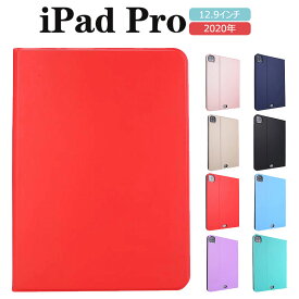 iPad Pro 12.9 インチケース 2020年 手帳 iPad Pro保護カバー 12.9 インチ 軽量 スリム 傷つけ防止 iPad Proケース　2020年 iPad Pro 12.9 インチ ケース 薄形 シンプル iPad Proケース 2020年手帳型 iPad Proケース おしゃれ 可愛い