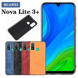 HUAWEI nova lite 3+ケース PC 薄型 超軽量 HUAWEI nova lite 3+ケース 高級感 おしゃれ 衝撃防止 HUAWEIカバー 携帯 HUAWEI nova lite 3+カバー nova lite 3+カバー HUAWEIケース ハードケース PC 防傷設計 背面保護 人気 軽量