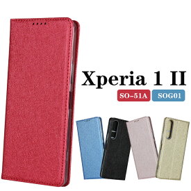 【 クーポンあり 】 Xperia 1 II ケース 手帳型 SO-51A ケース 手帳型 Xperia 1 II SOG01ケース 手帳ケース Xperia 1 II SO-51Aケース Xperiaカバー かわいい スリム マグネット有り 薄型 単色 手帳型SO-51Aカバー 磁石 シンプル スマホカバー